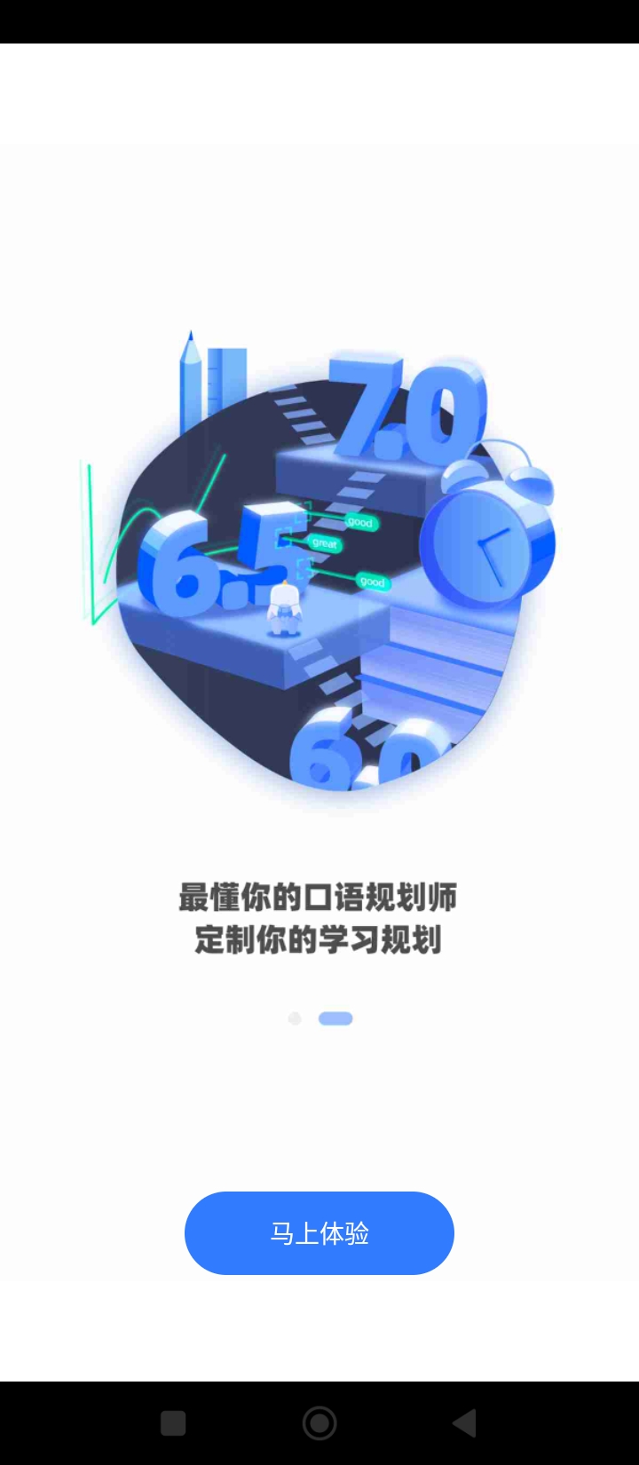 鲸小爱英语网络网站_鲸小爱英语网页版登录v6.40.10