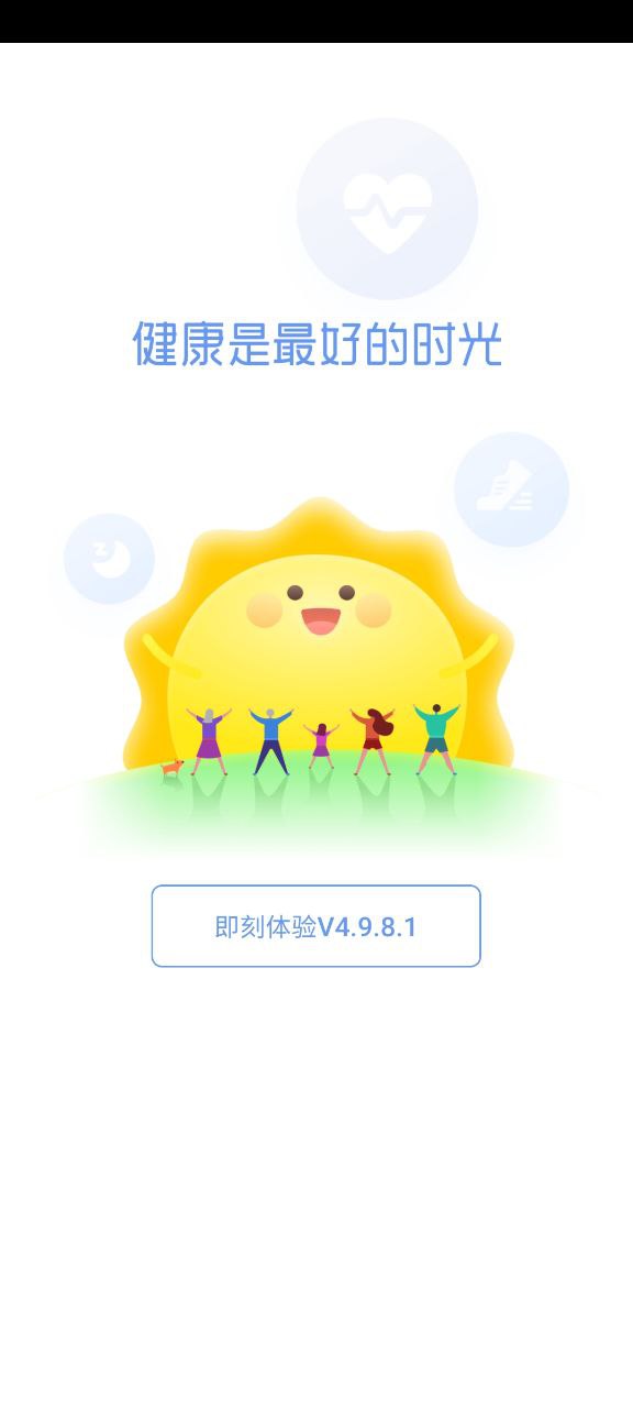 乐心健康手机版登入_乐心健康手机网站v4.9.8.1