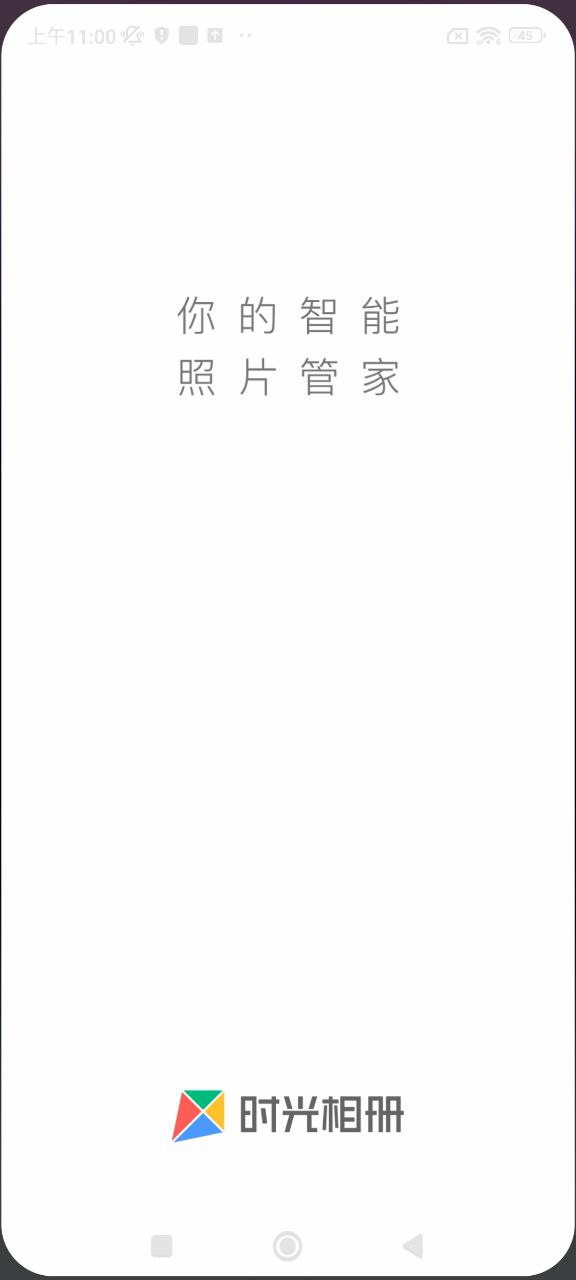 时光相册极速版安卓手机下载_时光相册极速版下载入口v3.2.1