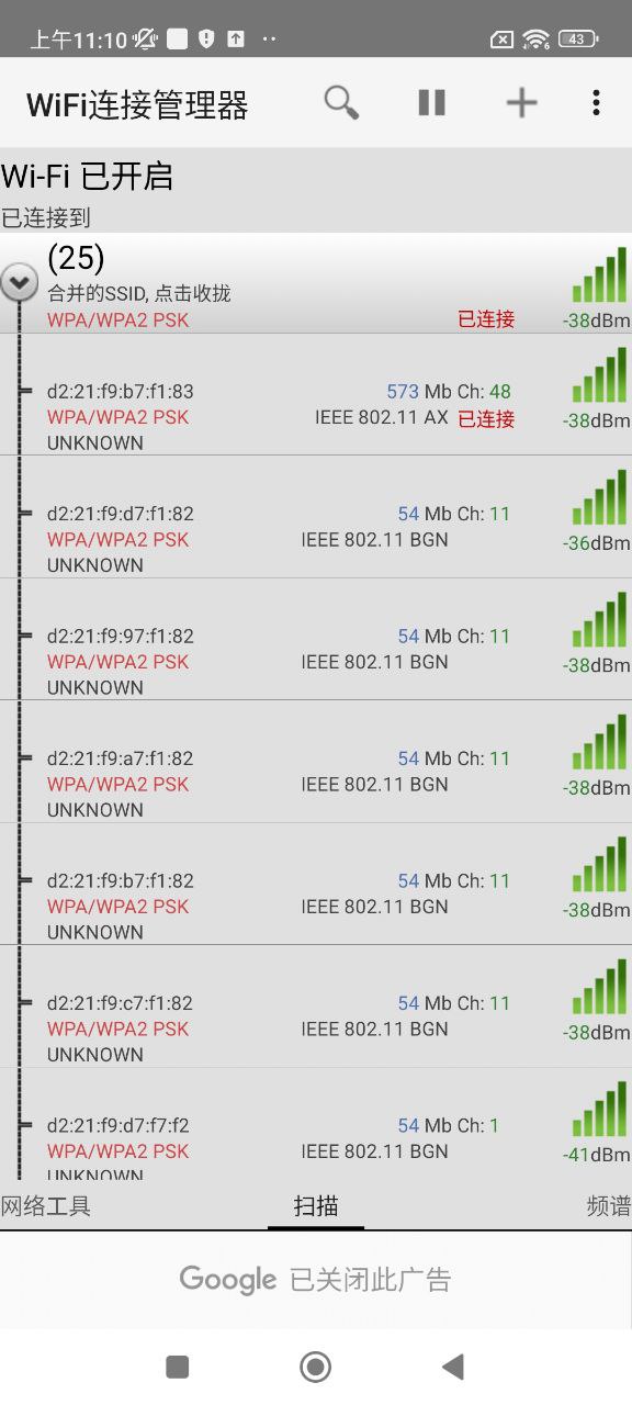 WiFi连接管理器新网址_WiFi连接管理器客户端下载v1.7.3