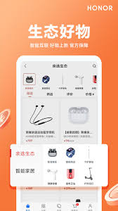 荣耀亲选app下载安卓版_荣耀亲选应用免费下载v3.23.10.300