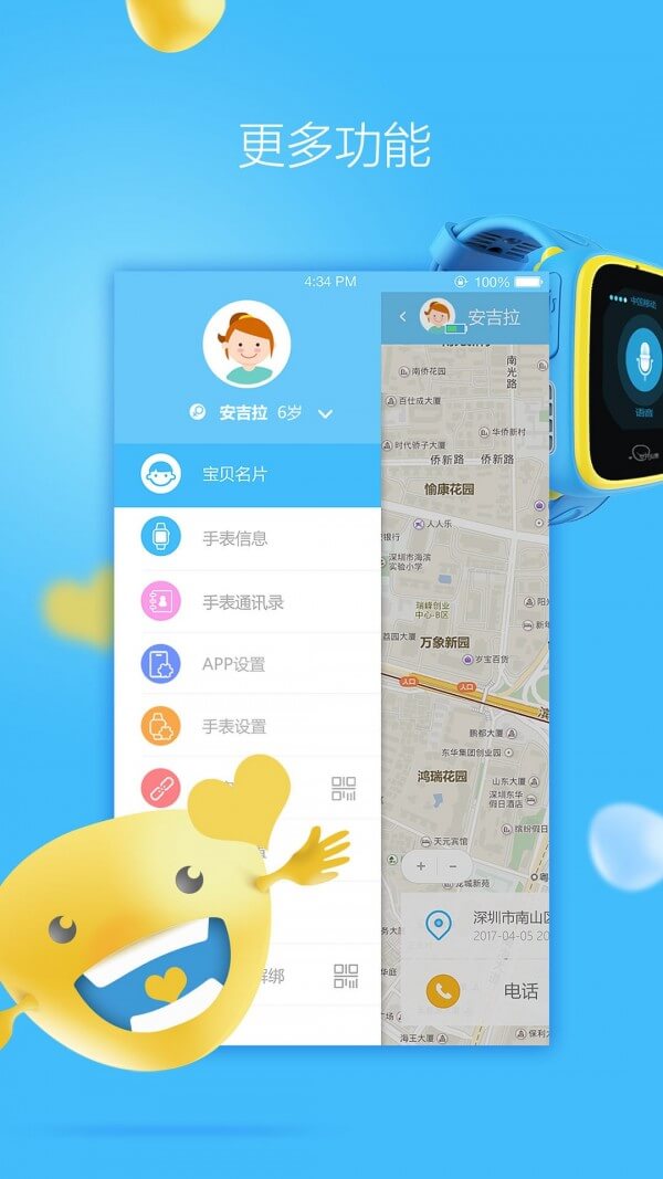 开心果app下载安装_开心果应用安卓版v1.23.6