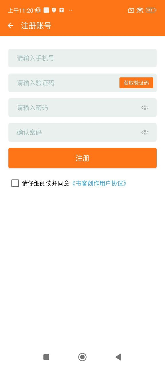 书客编辑器app网站_书客编辑器app开户网站v1.7