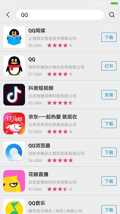 应用商店app下载_应用商店安卓软件最新安装v1.0.8