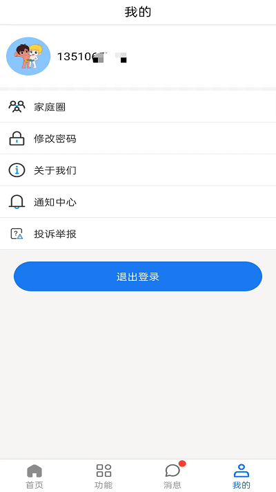 海宝贝app下载最新版_海宝贝手机app下载v1.2.9