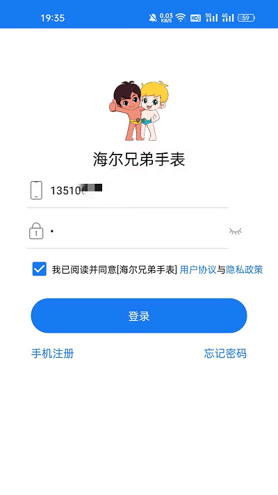 海宝贝app下载最新版_海宝贝手机app下载v1.2.9