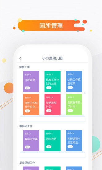 小方桌注册下载app_小方桌免费网址手机登录v4.7.4