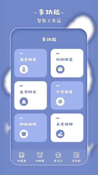 標准計算器