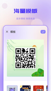 二维码app下载安卓版_二维码应用免费下载v1.5