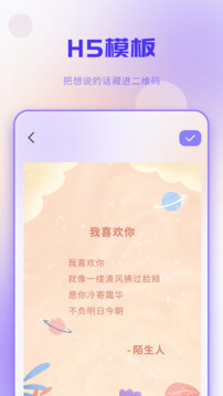 二维码app下载安卓版_二维码应用免费下载v1.5