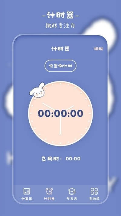 免费下载标准计算器最新版_标准计算器app注册v3.8.8