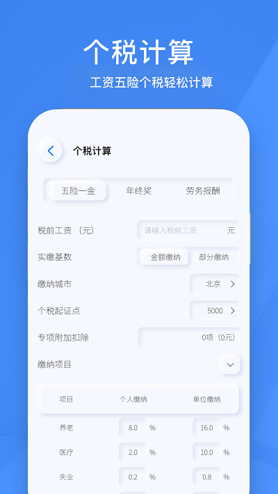 小黄计算器app下载免费下载_小黄计算器平台app纯净版v1.1