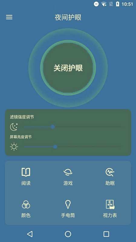 护眼屏幕管家手机版登入_护眼屏幕管家手机网站v5.0