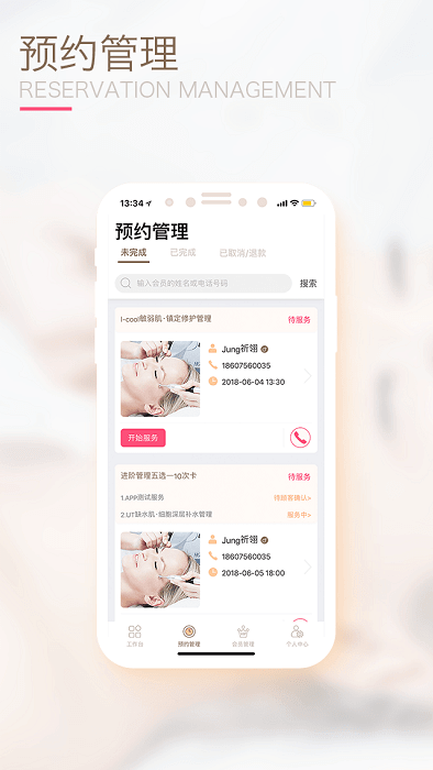 颜选管店app下载安装最新版本_颜选管店应用纯净版v1.6.9