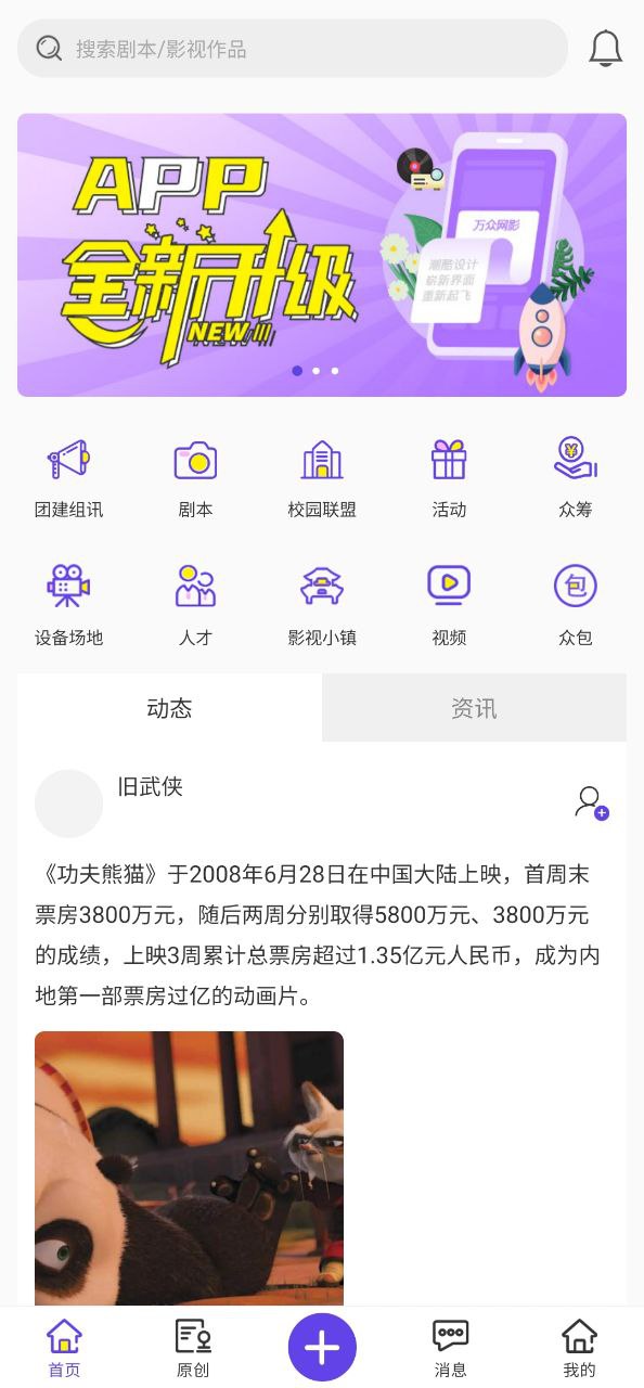 万众网影app下载安卓版_万众网影应用免费下载v2.1.5