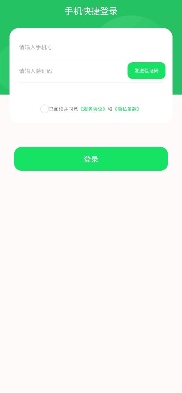 他迹定位网络网站_他迹定位网页版登录v1.5.0