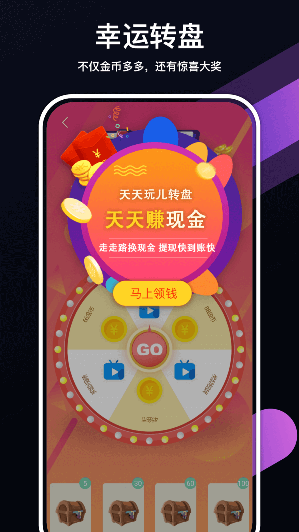 走走赚app网站_走走赚app开户网站v2.0.4