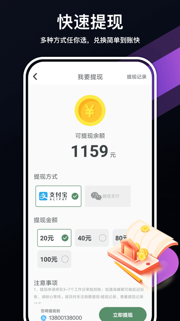 走走赚app网站_走走赚app开户网站v2.0.4