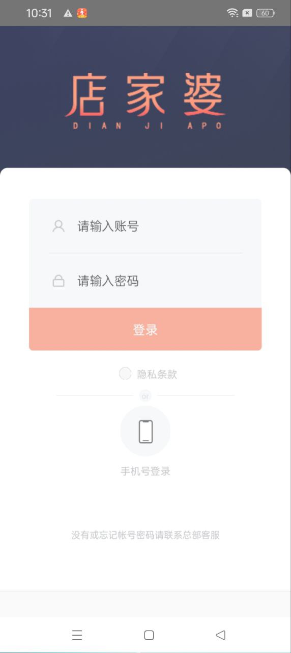 颜选管店app下载安装最新版本_颜选管店应用纯净版v1.6.9