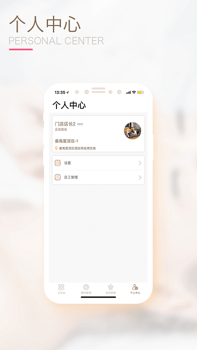 颜选管店app下载安装最新版本_颜选管店应用纯净版v1.6.9