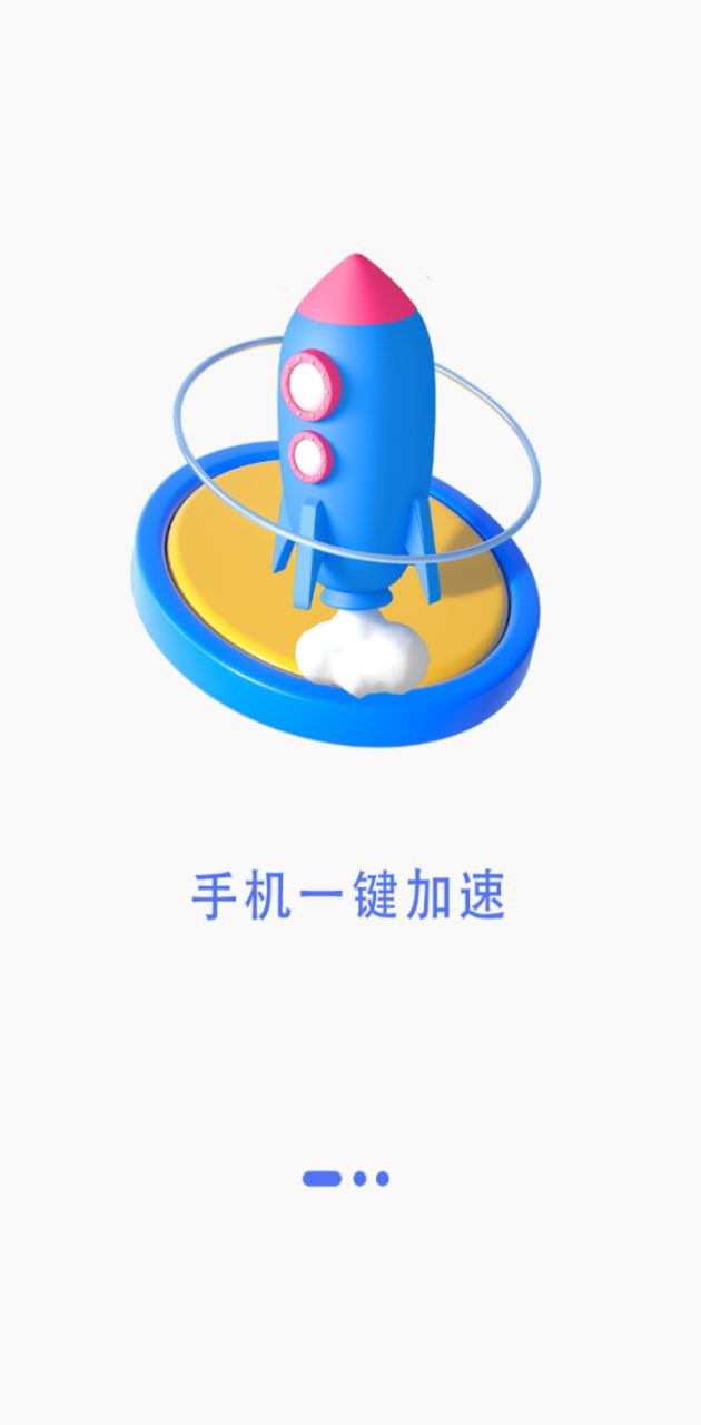 超强清理大师app下载免费下载_超强清理大师平台app纯净版v2.0