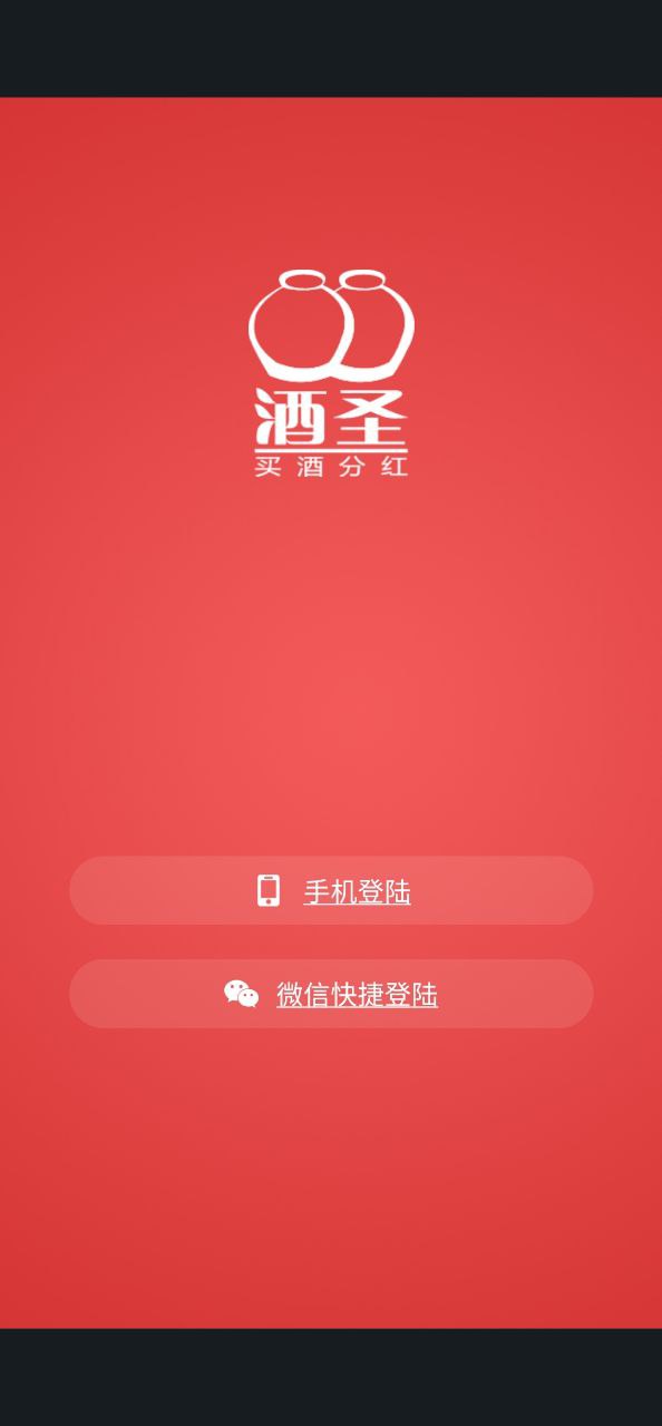 酒圣网络网站_酒圣网页版登录v2.3