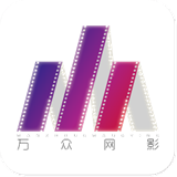 万众网影app下载安卓版_万众网影应用免费下载v2.1.5