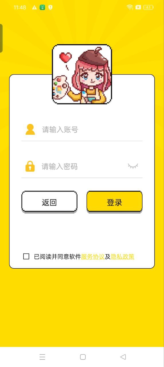 像素小画家app客户段下载_像素小画家手机版app下载安装v1.1.7