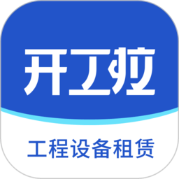 开工啦账号登录_开工啦账号注册appv3.6.5