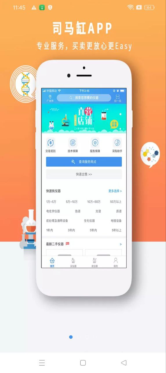 司马缸开户_司马缸网页版登录入口v1.0.49