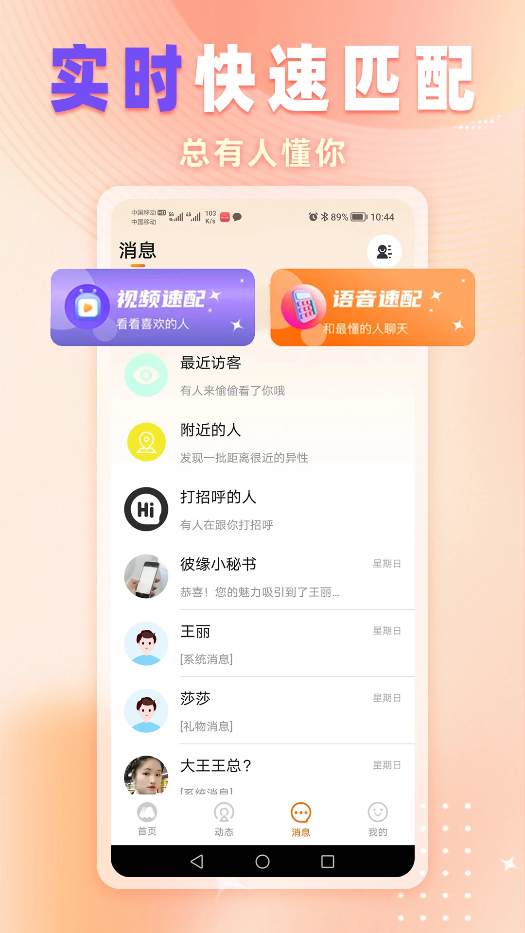 彼缘原版app安卓版下载_彼缘原版app最新版下载v10.7.3