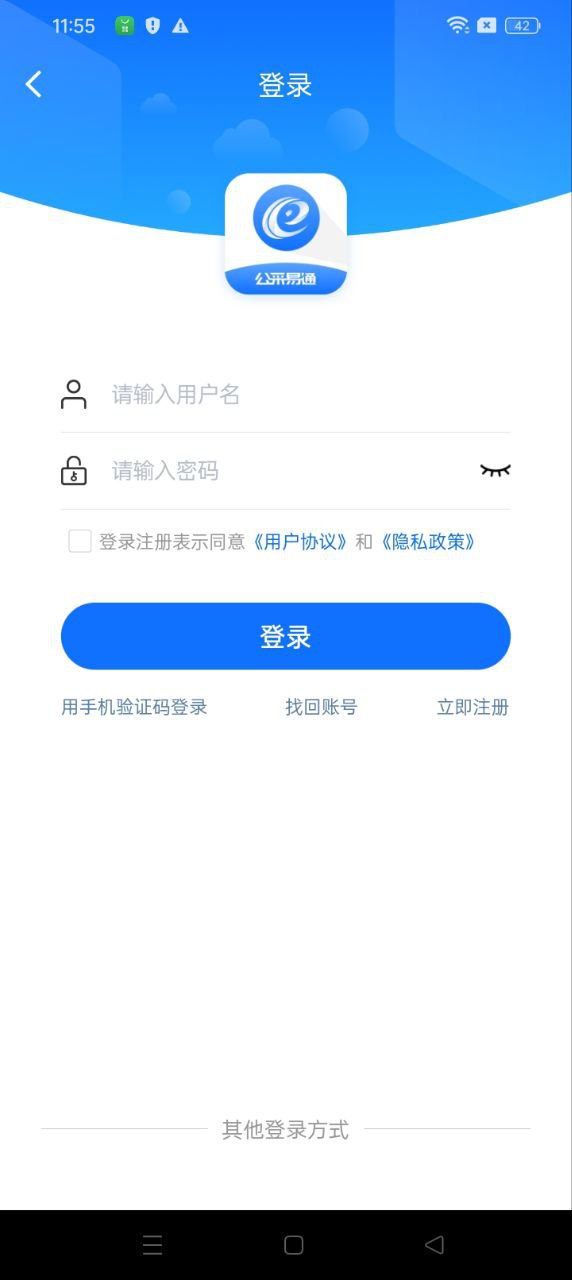 公采易通手机下载_公采易通网页版本v2.10.4