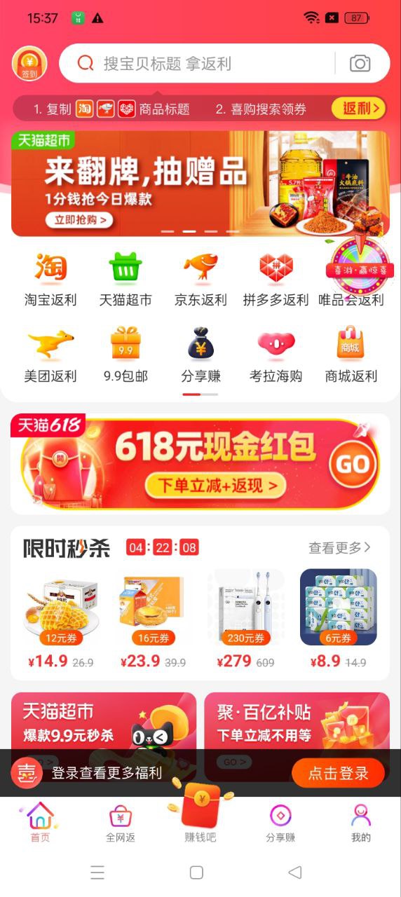 喜购网站注册_喜购手机版app下载v8.0.0