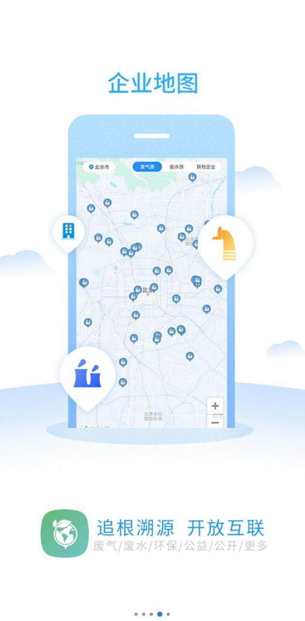 环境地图安卓软件免费下载_环境地图纯净版免费v2.0.2