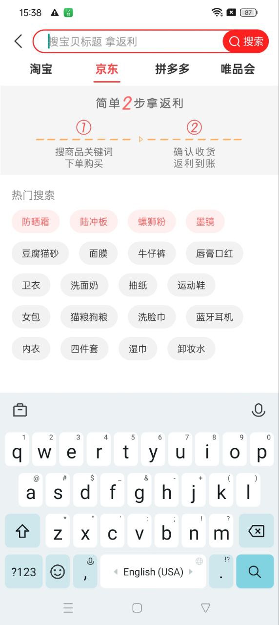 喜购网站注册_喜购手机版app下载v8.0.0