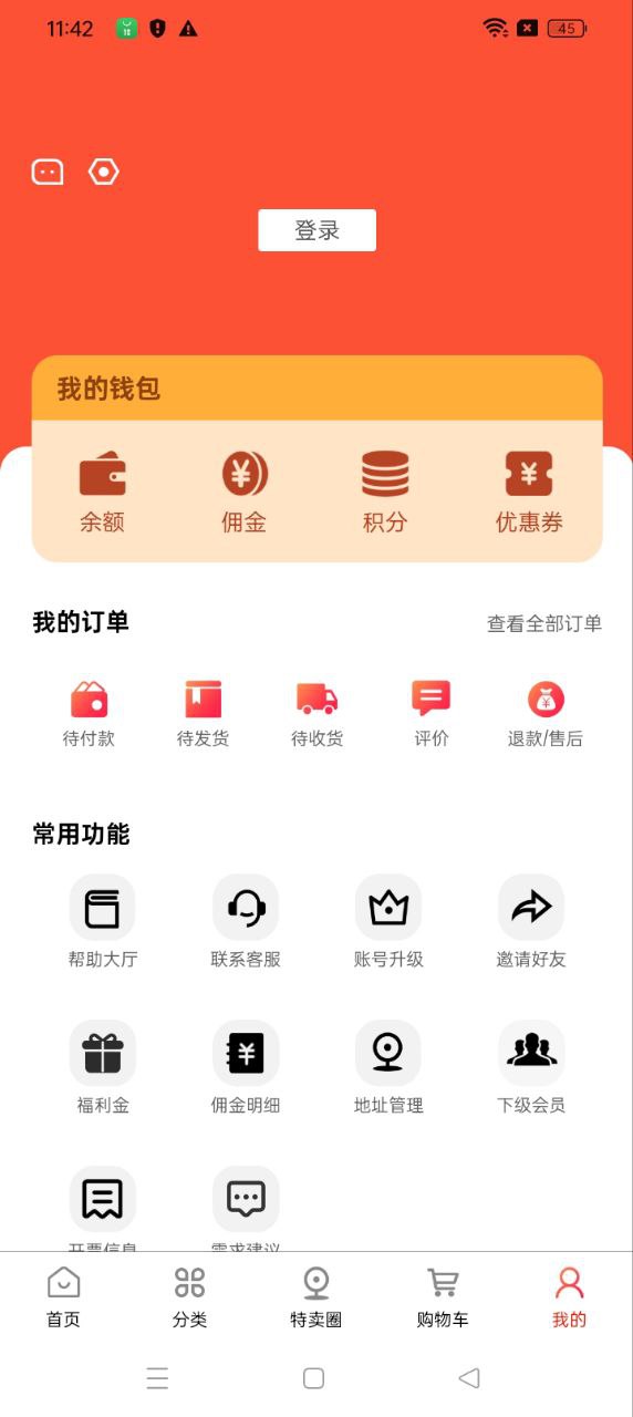 特卖仓程序下载_新版本特卖仓v2.10