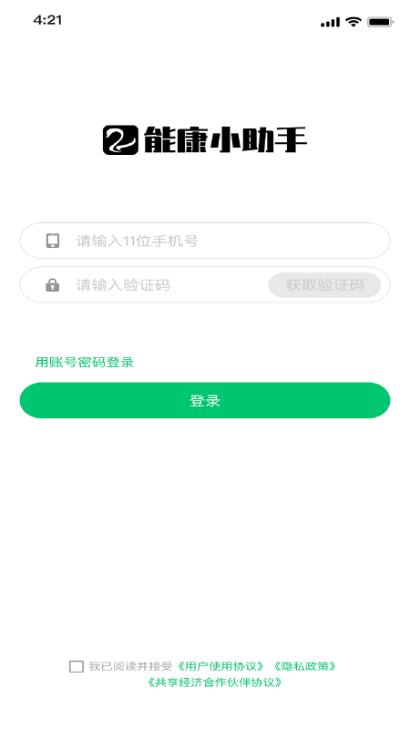 能康小助手最新应用免费版_下载能康小助手手机版2024v1.0.23