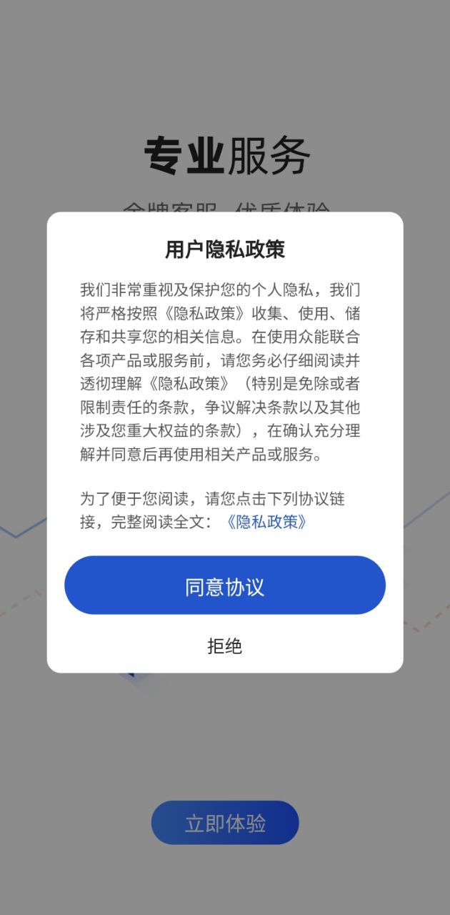 开工啦账号登录_开工啦账号注册appv3.6.5