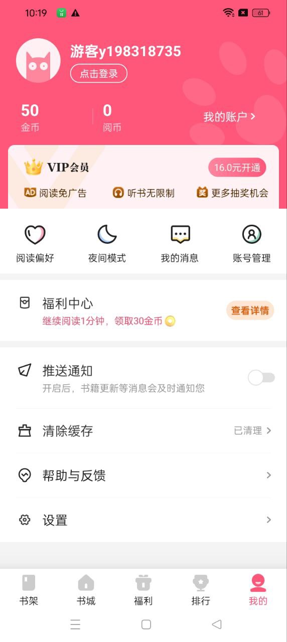 喵爪小说app下载地址_喵爪小说软件app下载v4.6.3.3