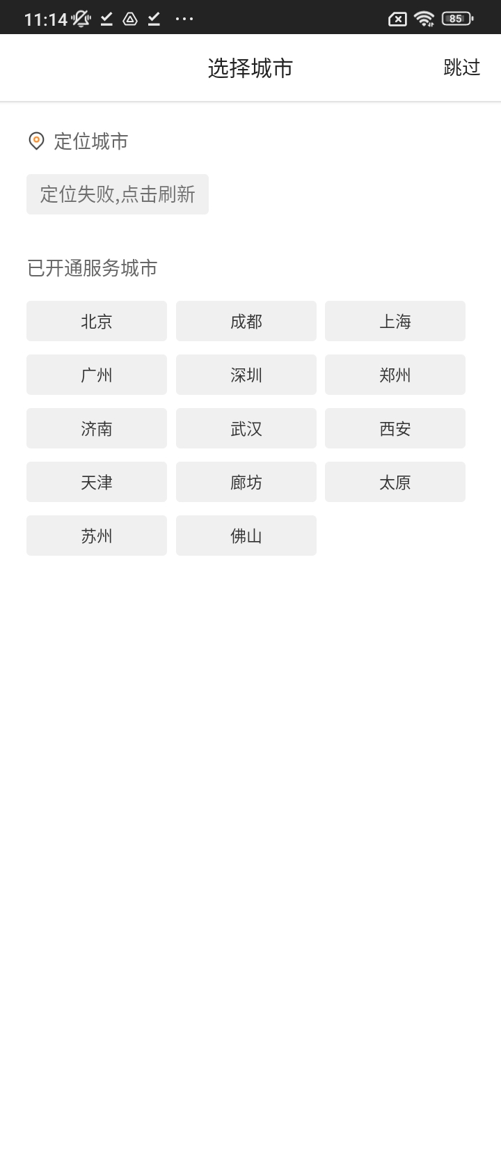 爱空间装修最新安卓版下载安装_下载爱空间装修应用安装v7.3.2