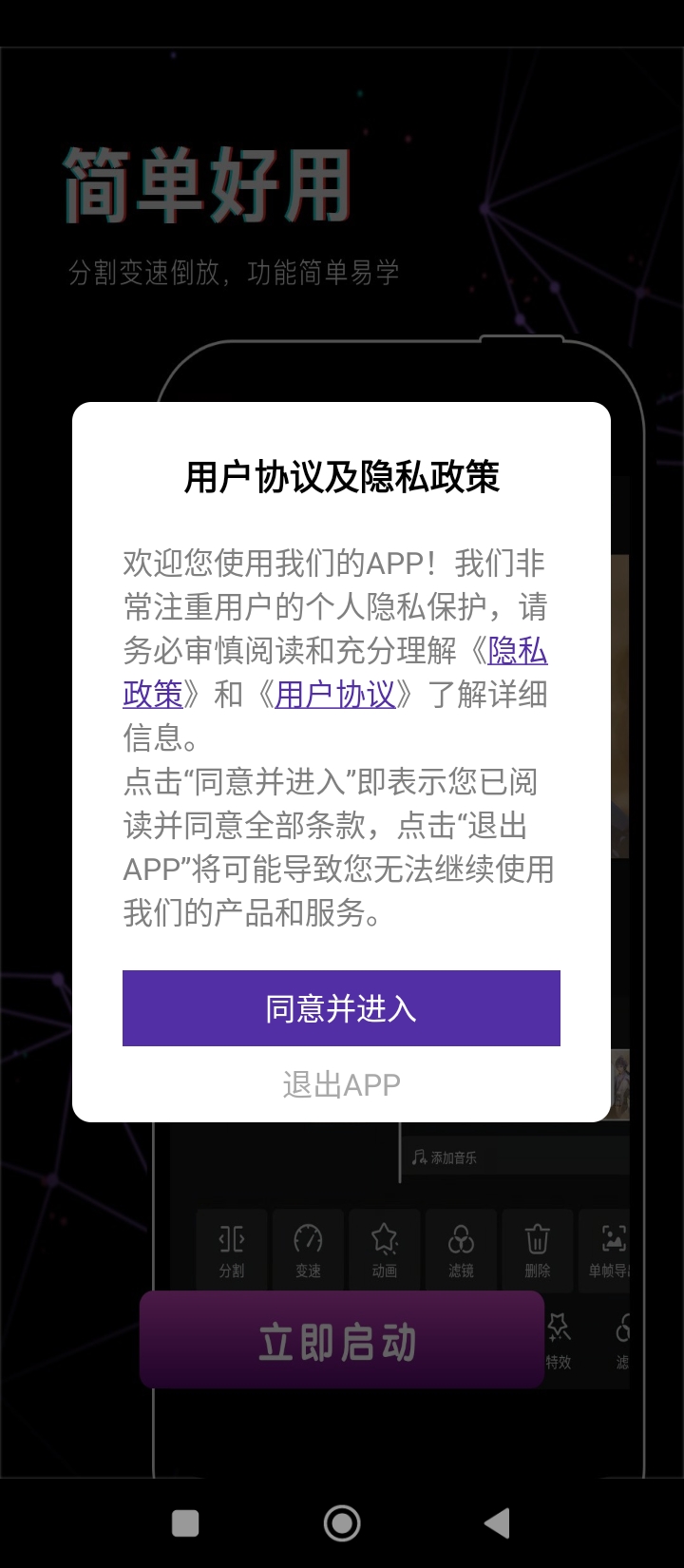 抖影视频剪辑安全版_抖影视频剪辑安全版下载v1.1.1