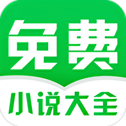 番薯免费小说平台用户登录_番薯免费小说用户登录v3.00.87.000