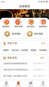 广安门医院极速app_广安门医院极速版app下载v3.5.9