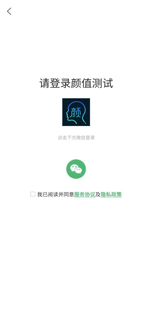 颜值测试的app下载_下载安装颜值测试appv1.2.8