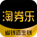 淘券乐最新app免费_下载淘券乐免费安卓v1.1.24