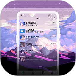 星空透明壁纸手机下载安装_星空透明壁纸app手机版v1.3.6