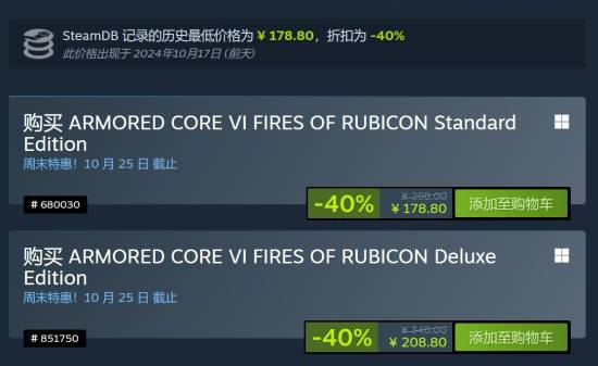 Steam新史低！装甲核心六折优惠，售价178.8元