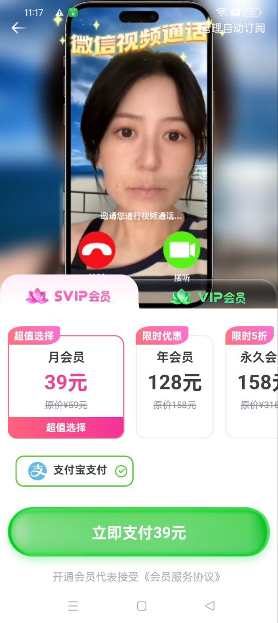 美美视频安装下载_2024美美视频安装下载v1.1.9