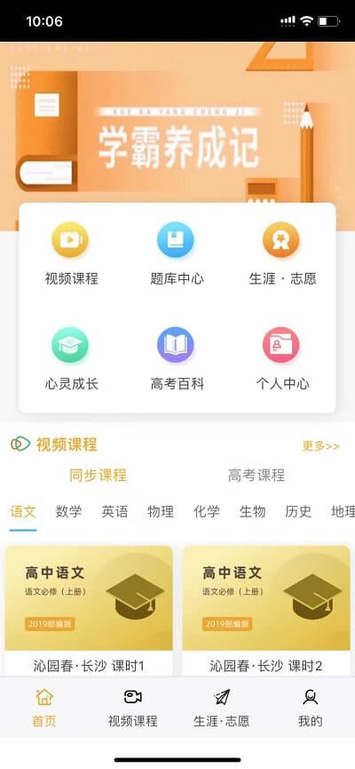 铭学锦程最新安卓移动版_下载铭学锦程应用新版v1.6.4