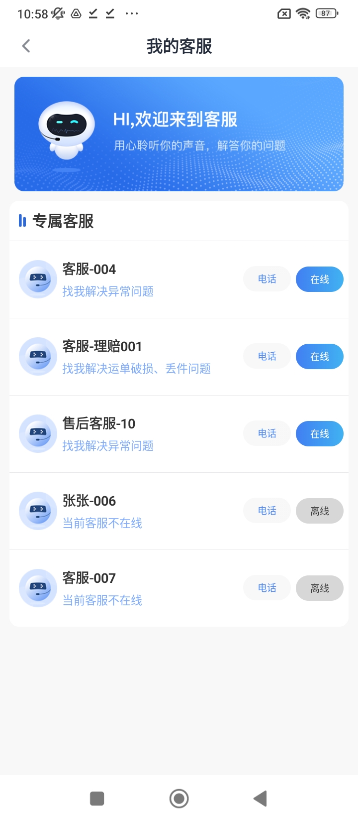 q必达物流管理系统正版app_下载q必达物流管理系统软件最新版v2.0.6